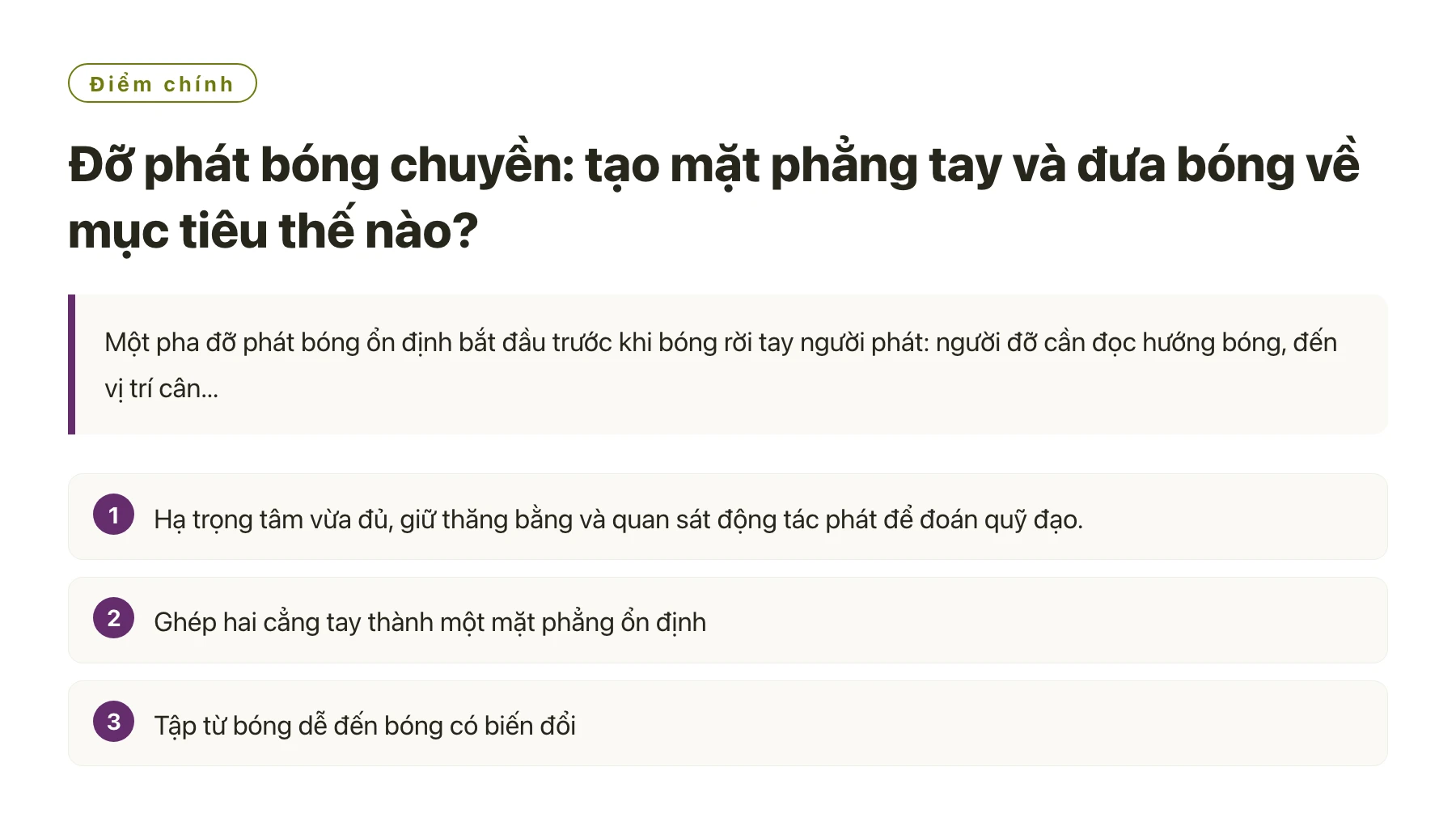 Đỡ phát bóng chuyền: tạo mặt phẳng tay và đưa bóng về mục tiêu thế nào?——全文要点速览