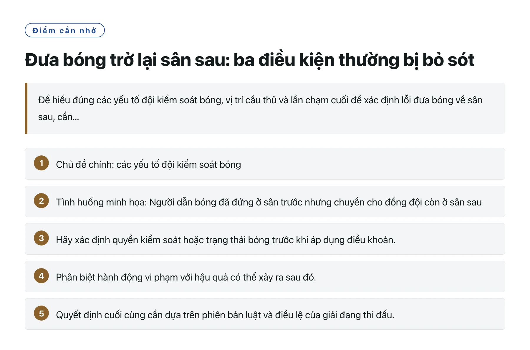 Đưa bóng trở lại sân sau: ba điều kiện thường bị bỏ sót——全文要点速览